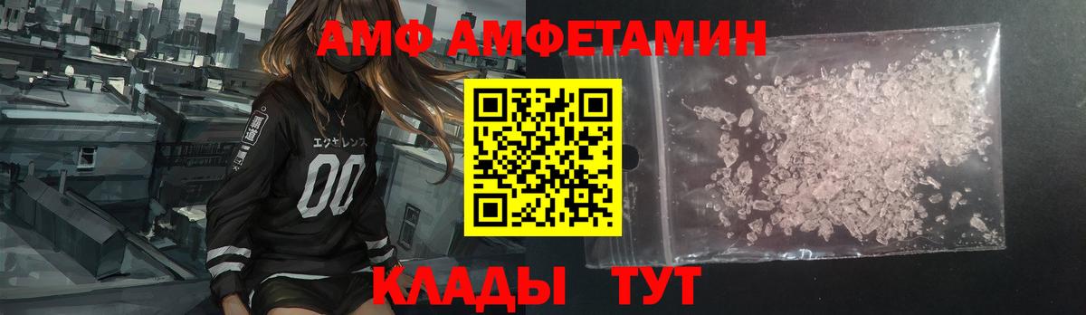Amphetamine  Шатура  KRAKEN ССЫЛКА  АМФ 97% 
