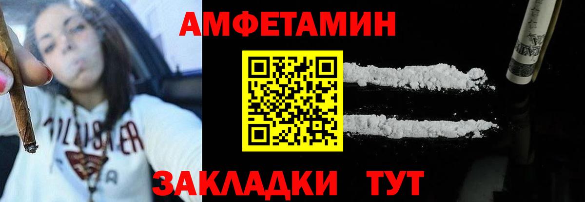 Amphetamine  АМФЕТАМИН VHQ  Вход с VPN  Шатура 