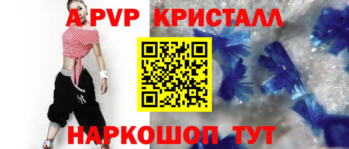 A PVP крисы CK Шатура