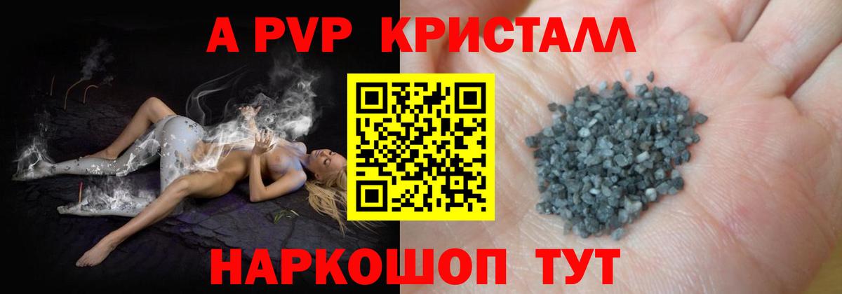 Шатура  Alpha PVP СК КРИС  Alfa_PVP  Alpha-PVP мука  Альфа ПВП Crystall  Вход с VPN 
