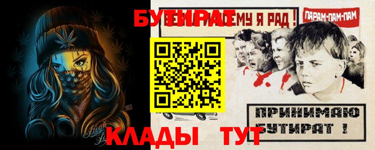 Бутират оксибутират Шатура