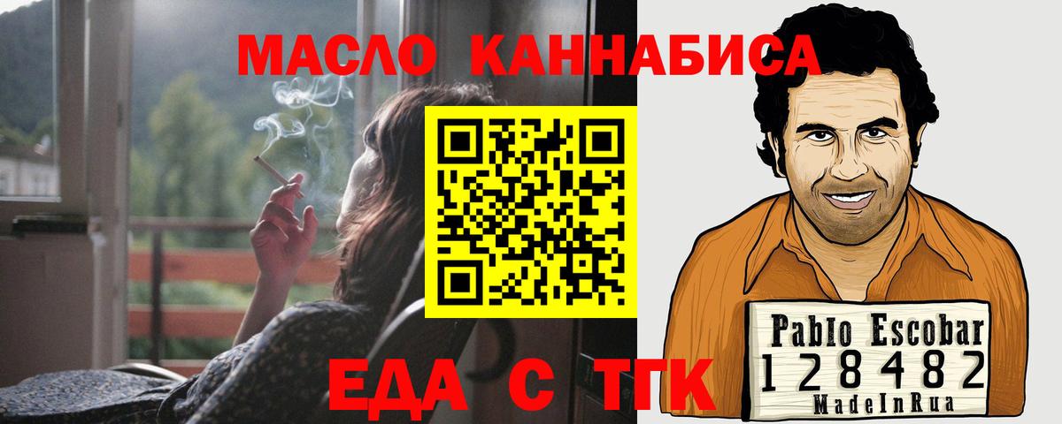 Шатура  Cannafood конопля  Вход с VPN 