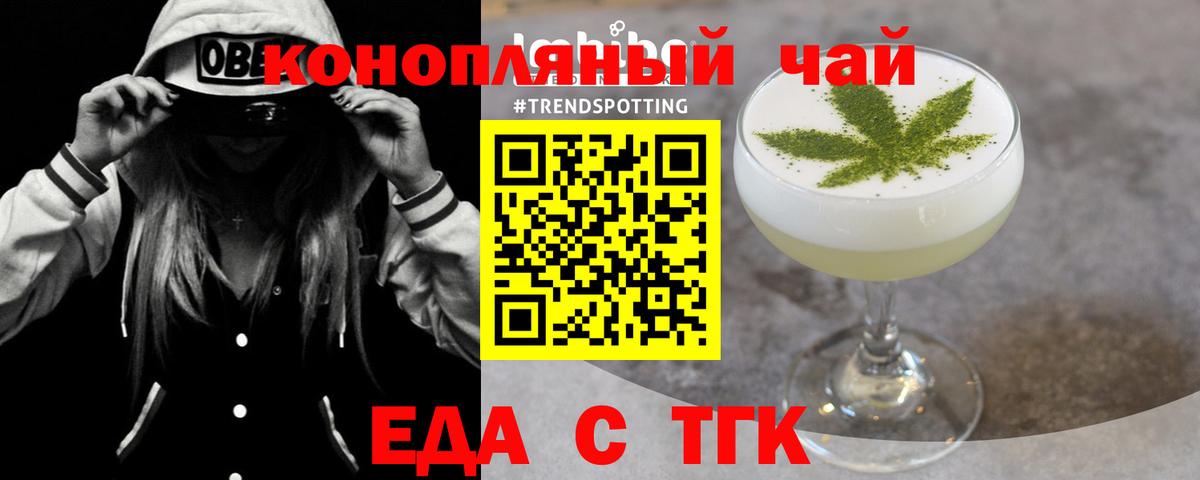 Cannafood марихуана  Шатура 