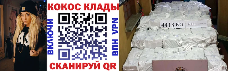 Кокаин VHQ Шатура
