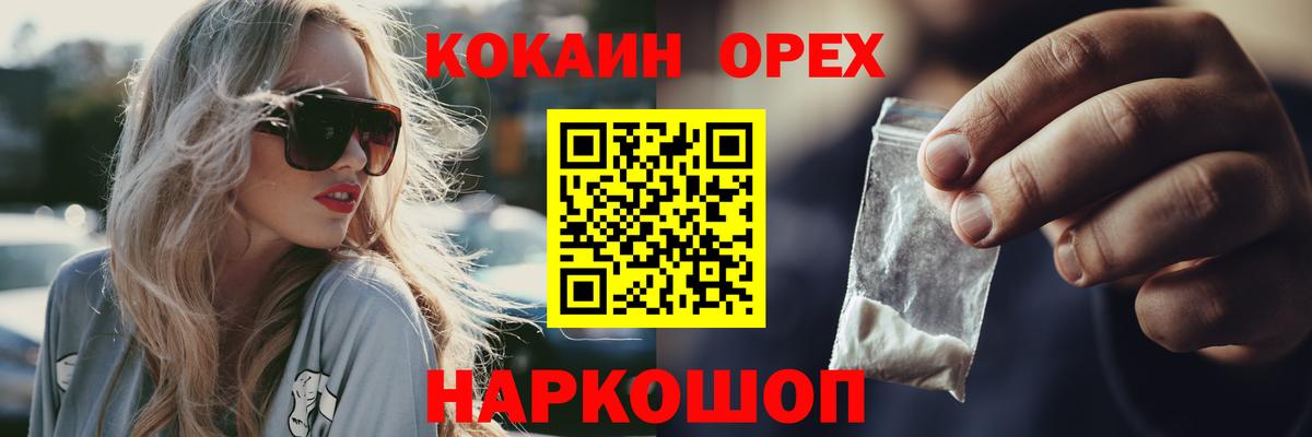 Cocaine  Вход с VPN  где найти наркотики  Шатура  КОКАИН Fish Scale  КОКАИН Fish Scale 