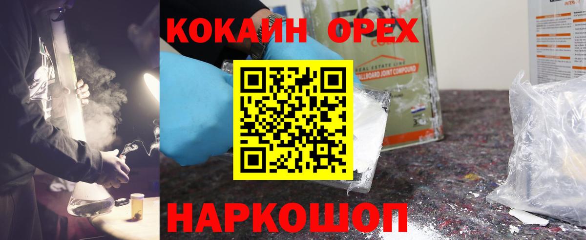 COCAIN 98% Шатура