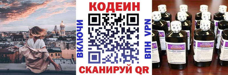 Кодеиновый сироп Lean Purple Drank  Шатура 