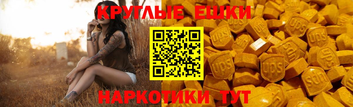 Шатура  купить наркотик  Вход с VPN  МЕГА ТОР  Экстази  Ecstasy 300 mg 