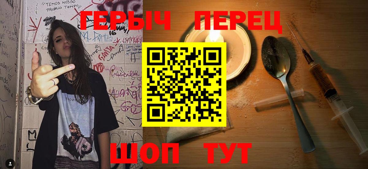 Шатура  Героин  Вход с VPN  Героин герыч 