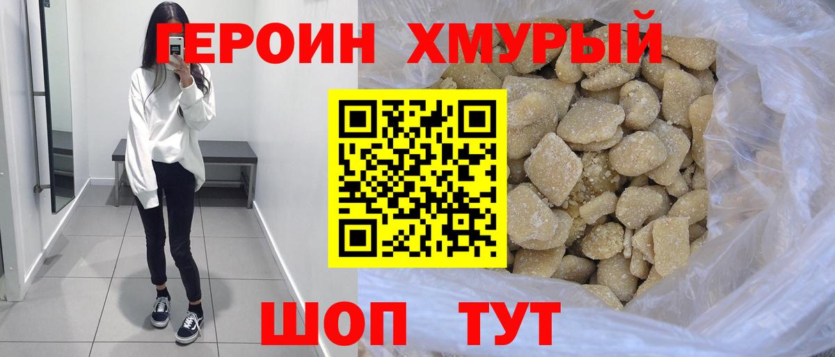 Героин афганец  Шатура 