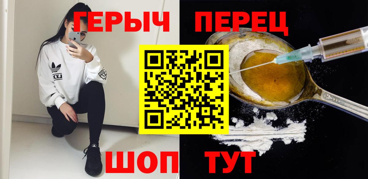ГЕРОИН герыч Шатура