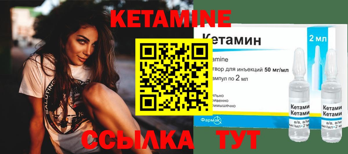 Кетамин ketamine  Вход с VPN  Шатура 