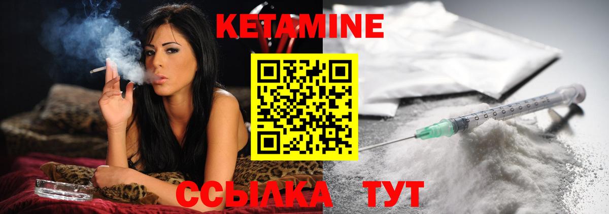 Кетамин ketamine  Шатура 