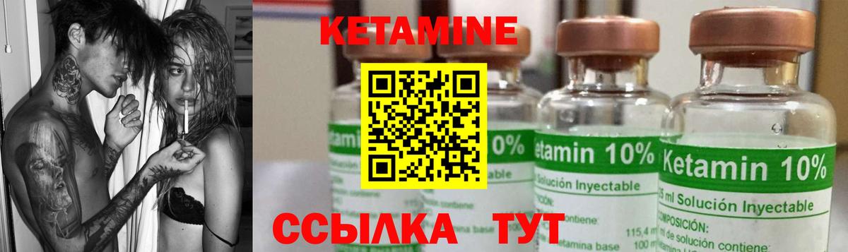 Кетамин VHQ Шатура