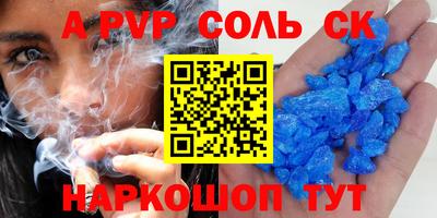 apvp Дубна