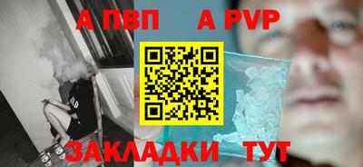 apvp Дубна