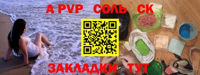 ешки Балаково