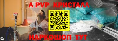 apvp Дубна