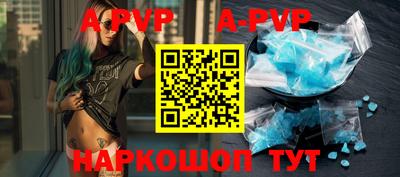 apvp Дубна