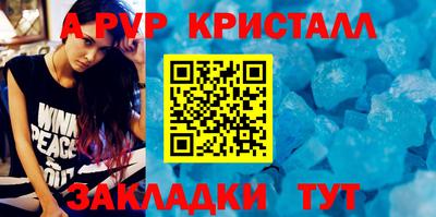 apvp Дубна