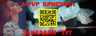 apvp Дубна