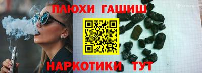 синтетический гашиш Балахна