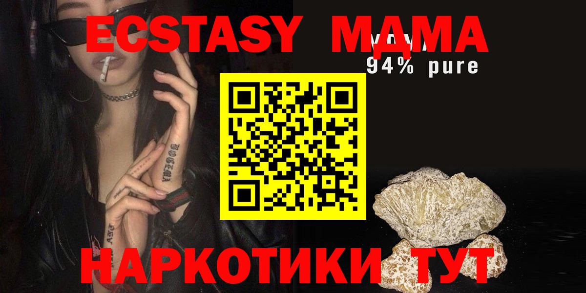 МДМА кристаллы Шатура