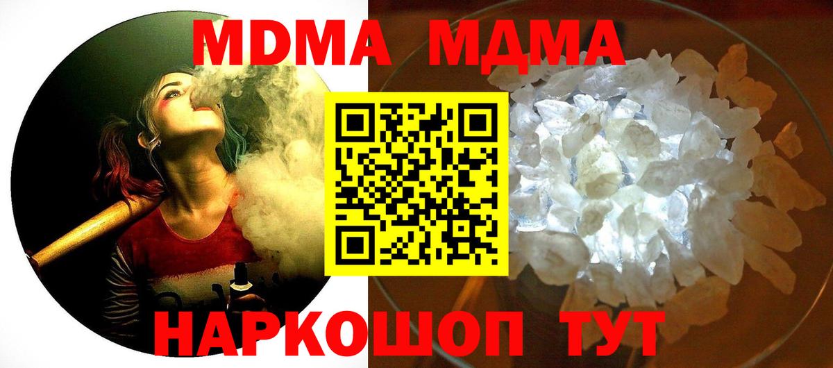 МДМА VHQ Шатура