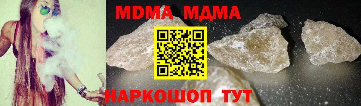MDMA  MDMA VHQ  Вход с VPN  Шатура 
