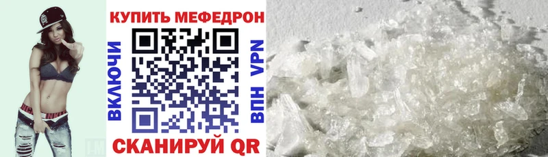 купить наркотики цена  Шатура  МЕФ мука 