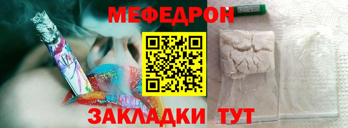 Меф mephedrone  Вход с VPN  МЯУ-МЯУ VHQ  Шатура 