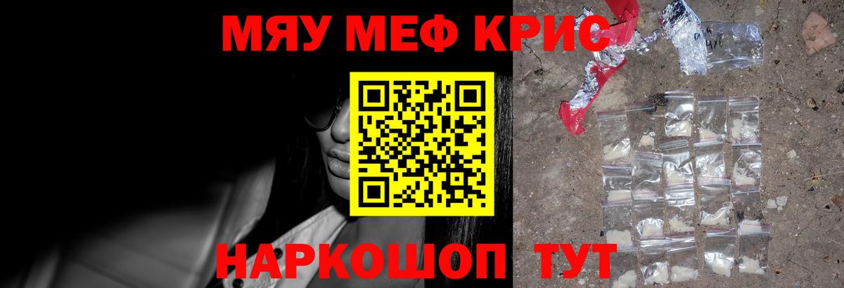 Меф VHQ  МЕФ мука  Меф  Шатура 