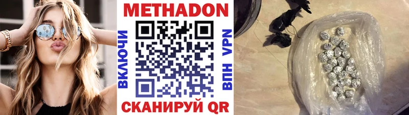 Метадон VHQ  мега ТОР  Шатура 