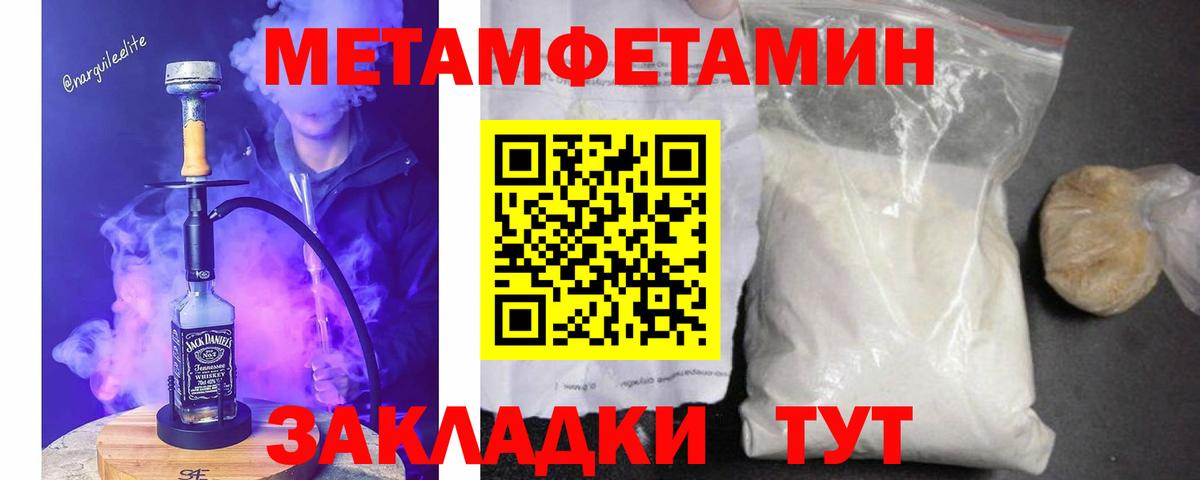 Метамфетамин Декстрометамфетамин 99.9% Шатура