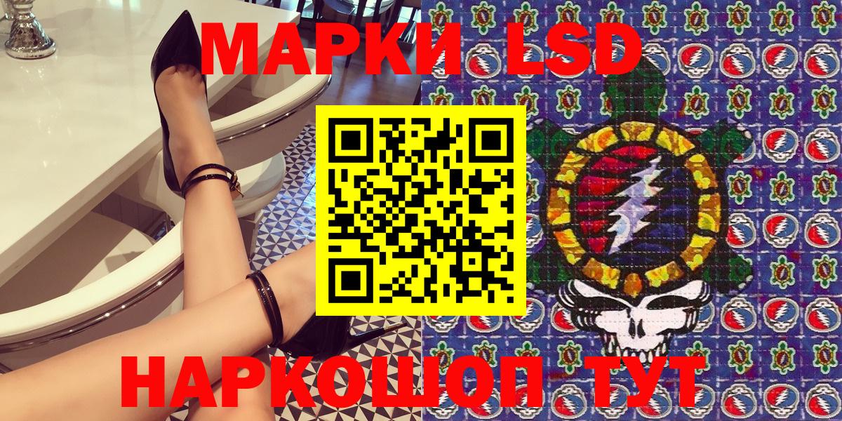 Наркотические марки 1500мкг Шатура