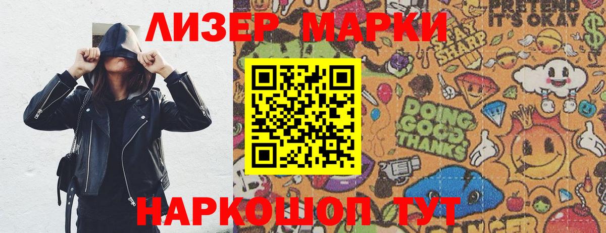 Наркотические марки 1,5мг  сколько стоит  Шатура  Наркотические марки 1,5мг 