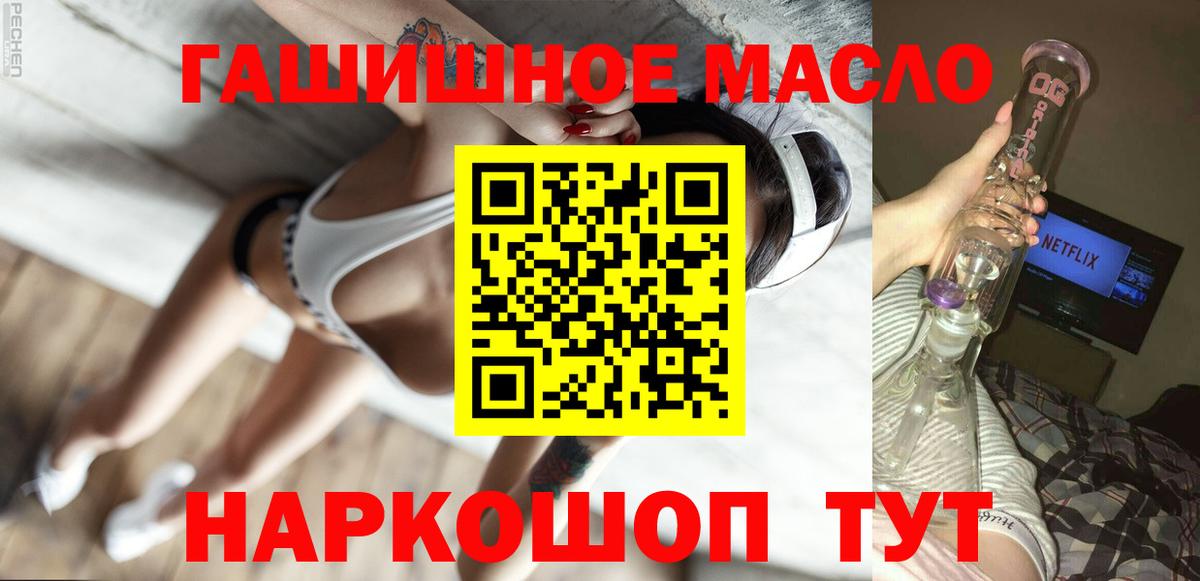 Дистиллят ТГК THC oil  Вход с VPN  Шатура 